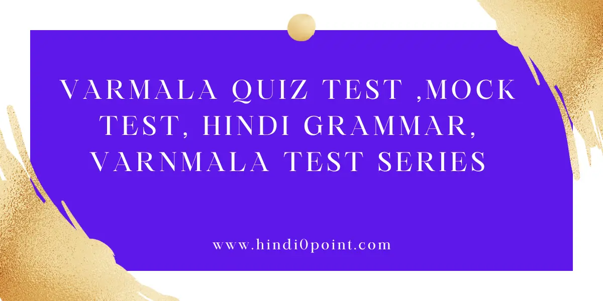 Varmala quiz test ,mock test, hindi grammar, varnmala test series