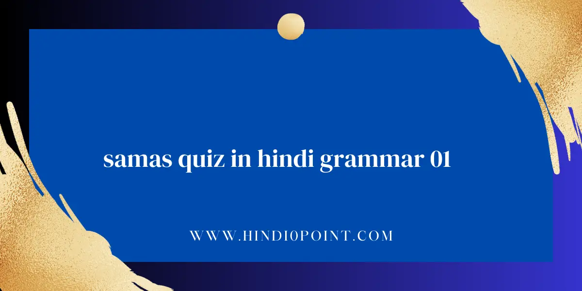 samas quiz in hindi grammar 01