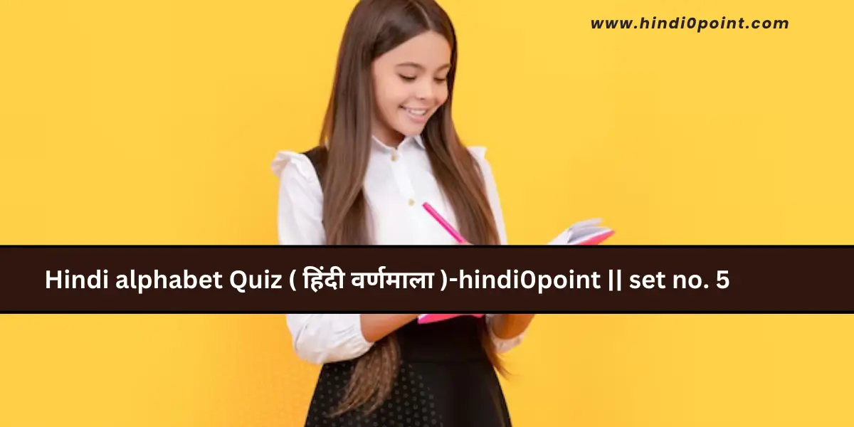 Hindi alphabet Quiz ( हिंदी वर्णमाला )-hindi0point || set no. 5