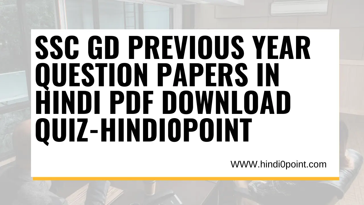 SSC GD Previous Year Question Papers in Hindi PDF Download quiz-hindi0point