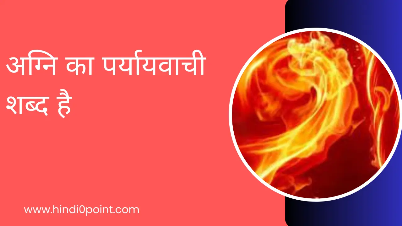 Agni Ka Paryayvachi Shabd - Hindi