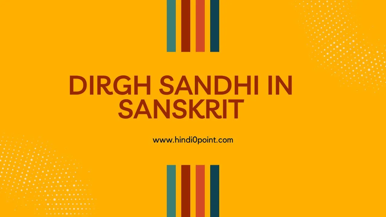 दीर्घ सन्धि की परिभाषा व उदाहरण Dirgh sandhi in sanskrit